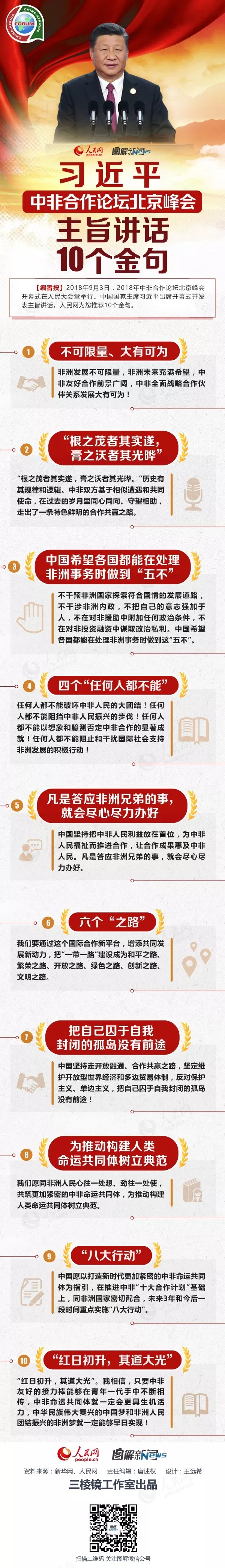 2019年公務(wù)員考試時政