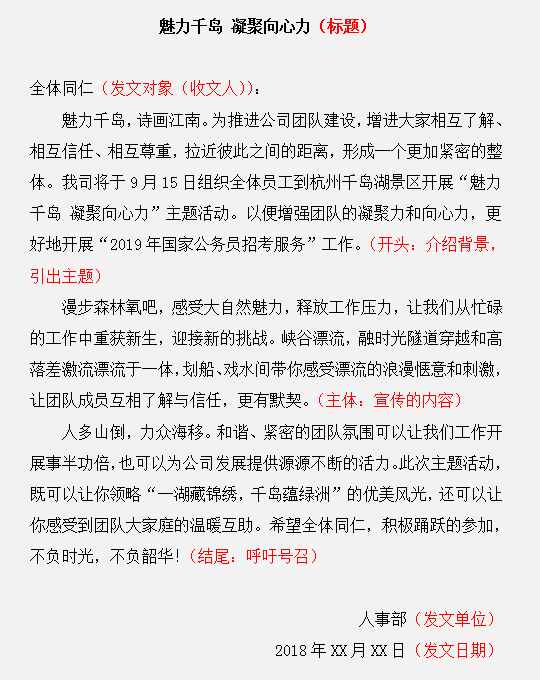 申論應(yīng)用文這樣寫，難怪你會(huì)得0分！