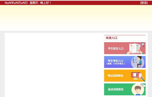 2018國考系統(tǒng)清空，2019國考報名系統(tǒng)即將上線？