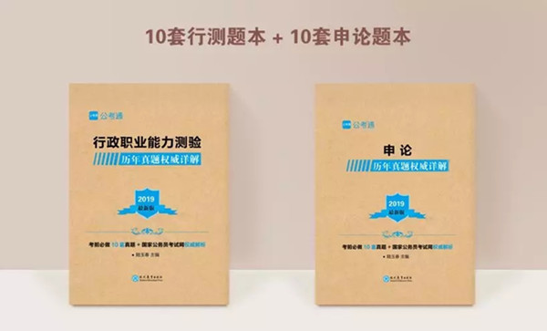 別再毀真題了！這才是刷真題的正確方法
