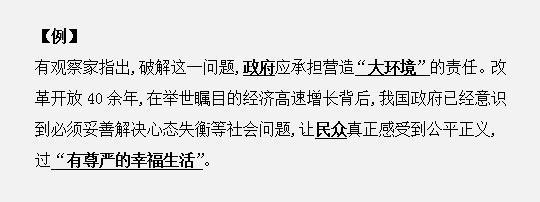 申論作答如何用標(biāo)點(diǎn)符號劃答案重點(diǎn)？