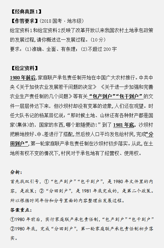 申論作答如何用標(biāo)點(diǎn)符號劃答案重點(diǎn)？