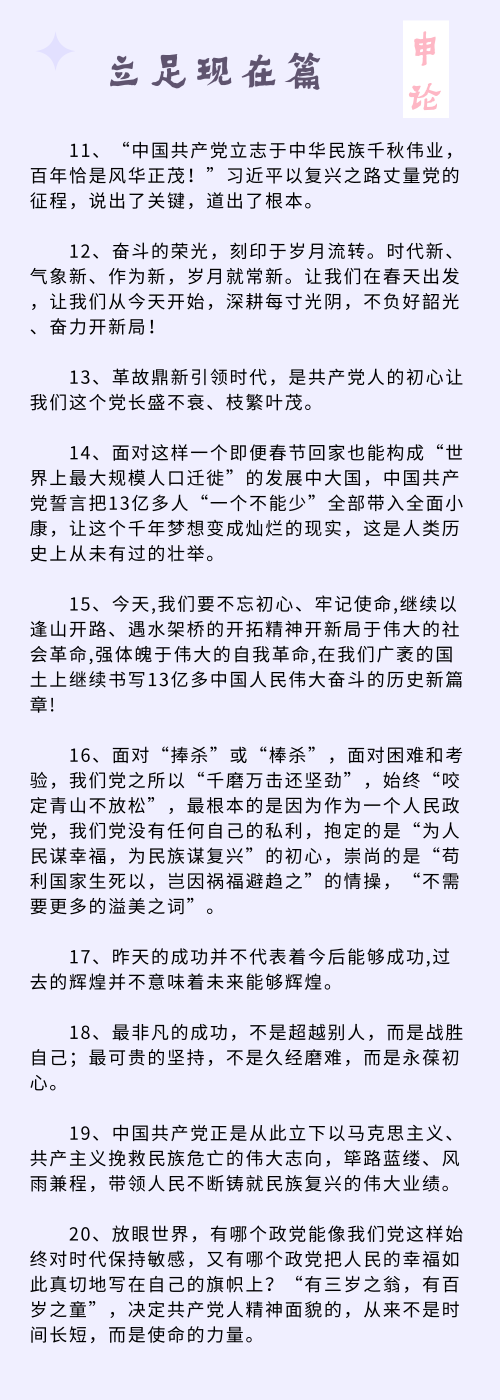 國(guó)考筆試倒計(jì)時(shí) 申論寫(xiě)作必背語(yǔ)句大全來(lái)了