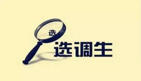 除了國(guó)考和省考，還有這個(gè)編制不比公務(wù)員差