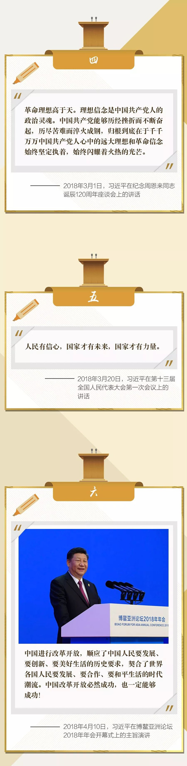 公務(wù)員聯(lián)考復(fù)習(xí)劃重點(diǎn)！回顧2018習(xí)大大金句
