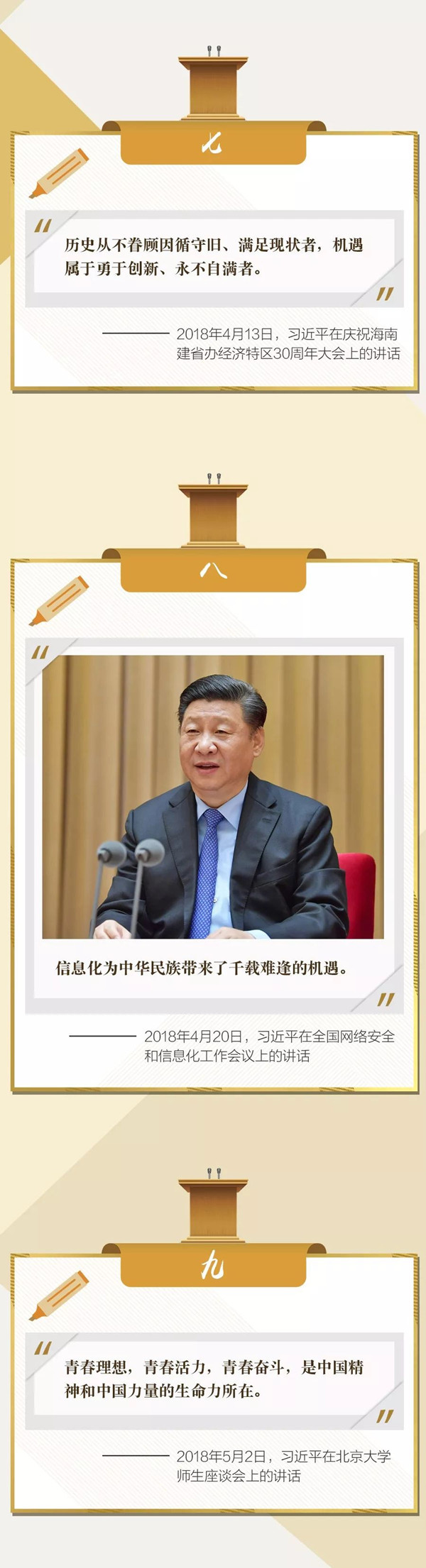 公務(wù)員聯(lián)考復(fù)習(xí)劃重點(diǎn)！回顧2018習(xí)大大金句