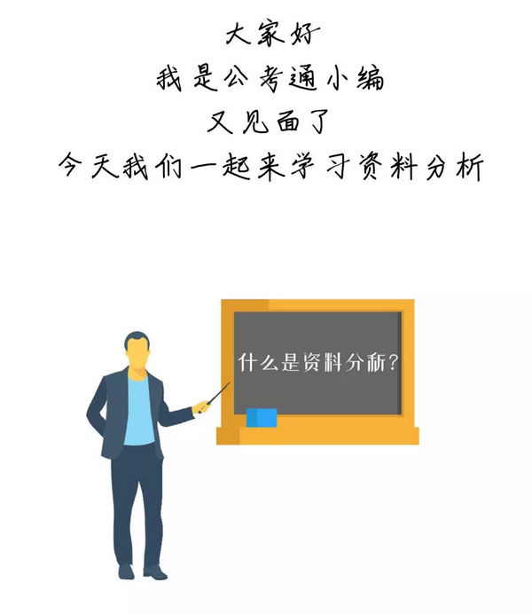 有趣有料！一文讀懂資料分析！