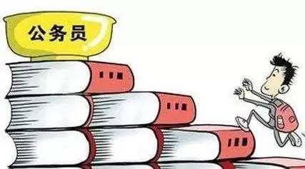 公務(wù)員調(diào)劑、遞補(bǔ)、補(bǔ)錄有什么區(qū)別？