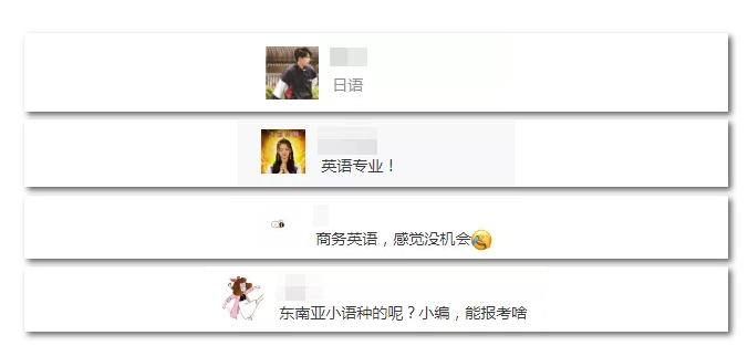 2020年國家公務(wù)員考試語言類專業(yè)可以報哪些崗位？