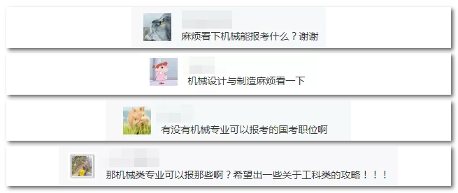 2020年國家公務(wù)員考試機(jī)械類專業(yè)可以報(bào)哪些崗位？