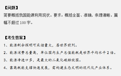 申論作答掉進(jìn)這幾個(gè)坑，再怎么努力也沒用！