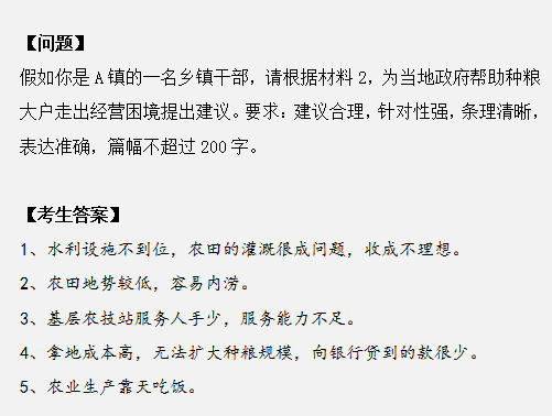 申論作答掉進(jìn)這幾個(gè)坑，再怎么努力也沒用！