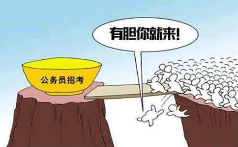 2020年國家公務(wù)員考試選擇職位需要注意什么？