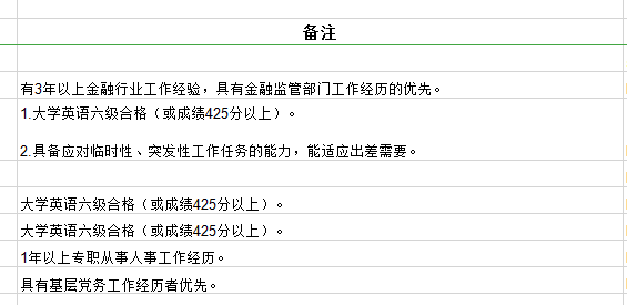 2020年國(guó)家公務(wù)員考試職位怎么選比較好？