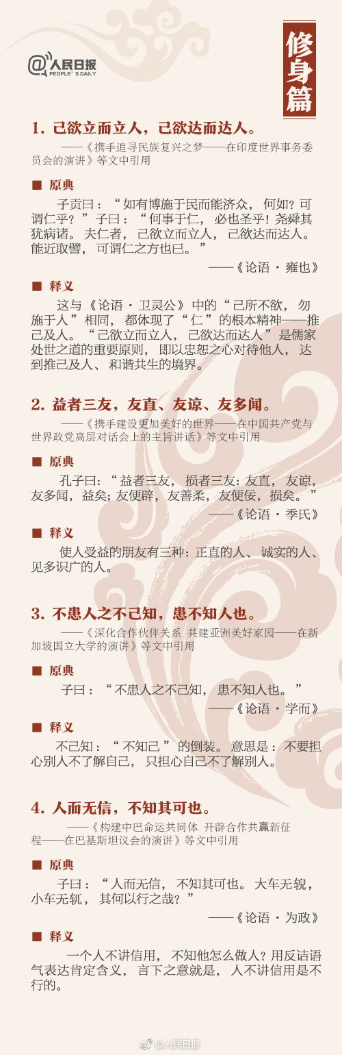 申論積累：這36個典故，你知道幾個