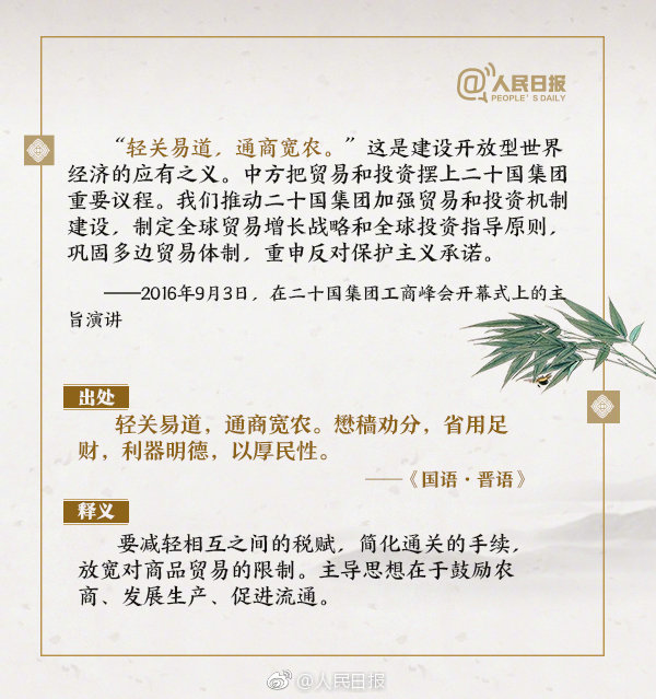 申論積累：習(xí)近平用過(guò)的典故