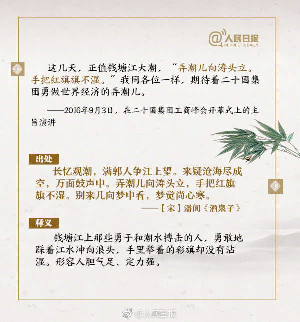申論積累：習(xí)近平用過(guò)的典故