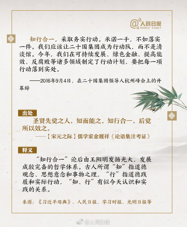 申論積累：習(xí)近平用過(guò)的典故