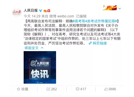 公務(wù)員考試“新規(guī)”：以后只能“裸考”？