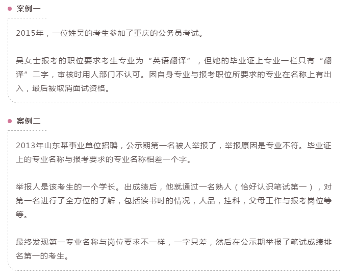 12組易混淆的專業(yè)，2020年國(guó)考報(bào)名千萬分清