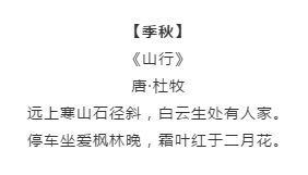 漲知識！行測備考你知道有哪些描寫四季的詩詞嗎