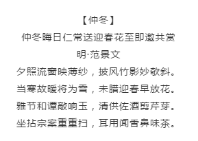漲知識！國考行測備考這些描寫四季的詩詞必看