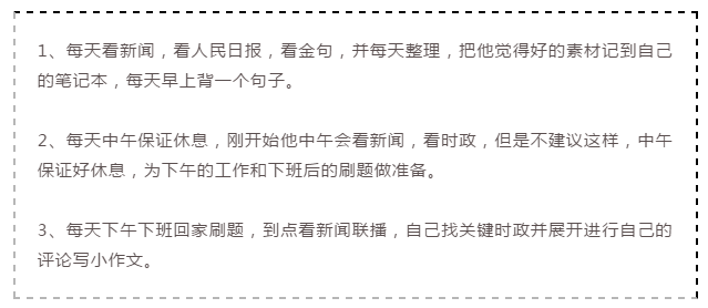 2020年國(guó)家公務(wù)員考試倒計(jì)時(shí)，上班族如何備考