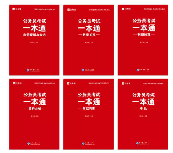 2020年國考下月24日筆試，現(xiàn)在復(fù)習(xí)還來得及嗎