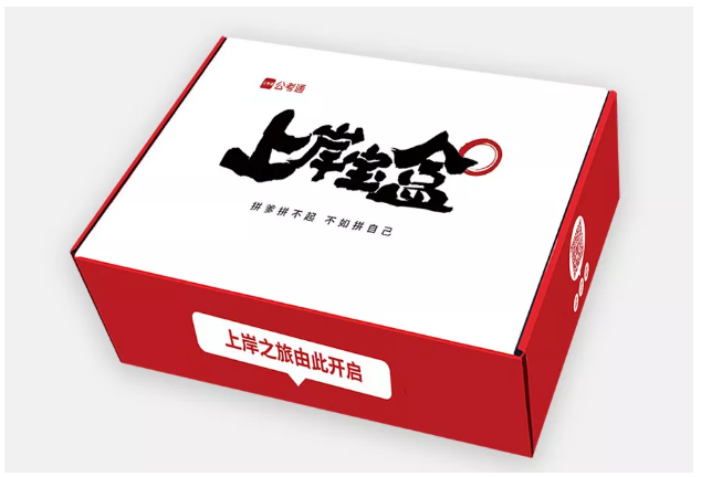 2020年國考下月24日筆試，現(xiàn)在復(fù)習(xí)還來得及嗎