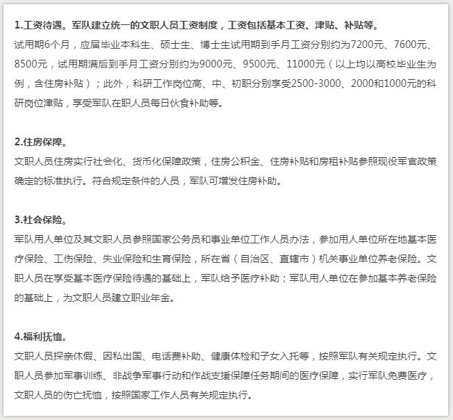 2020年軍隊(duì)文職考試或?qū)⑻崆?,宣講會(huì)來(lái)了! 2020年軍隊(duì)文職考試或?qū)⑻崆?,宣講會(huì)來(lái)了!