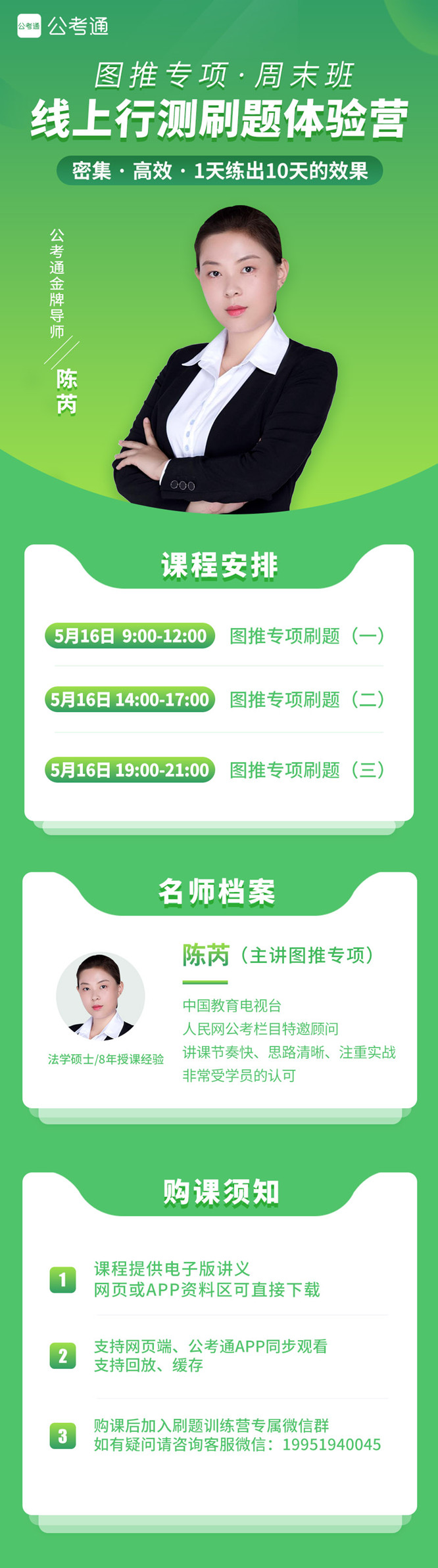 敢來挑戰(zhàn)嗎？8小時 100道題 圖推集訓(xùn)1元體驗