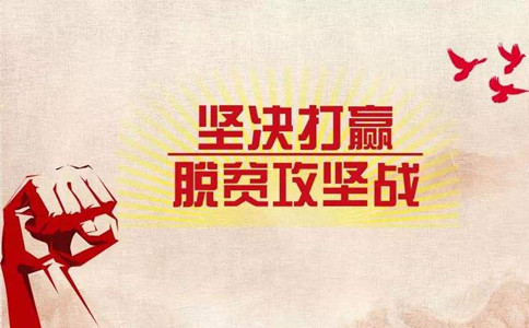 【今日時政】公務(wù)員考試時政熱點(diǎn)（6.24）