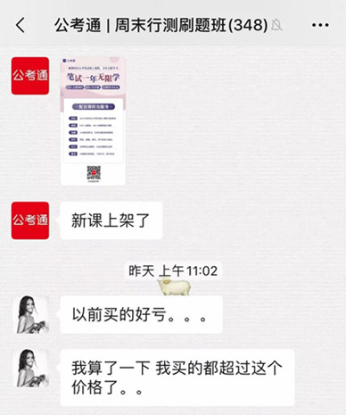 重磅：公考筆試線上課程無(wú)限學(xué)，一年新課免費(fèi)加！